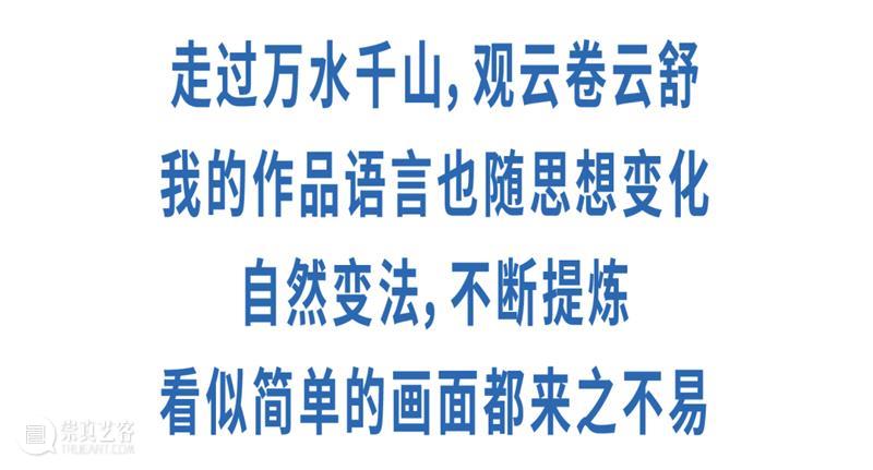 震旦美术馆 | 山色“元”无迹，观空“境”自生 崇真艺客