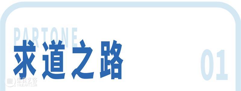 震旦美术馆 | 山色“元”无迹，观空“境”自生 崇真艺客
