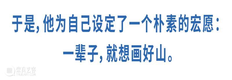 震旦美术馆 | 山色“元”无迹，观空“境”自生 崇真艺客