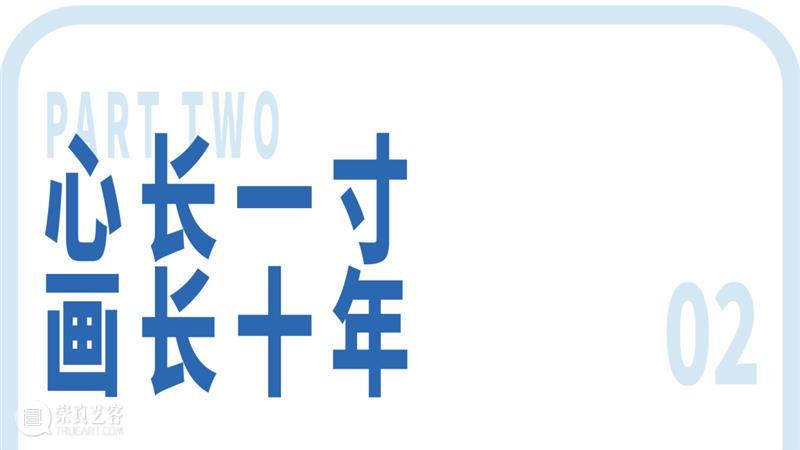 震旦美术馆 | 山色“元”无迹，观空“境”自生 崇真艺客