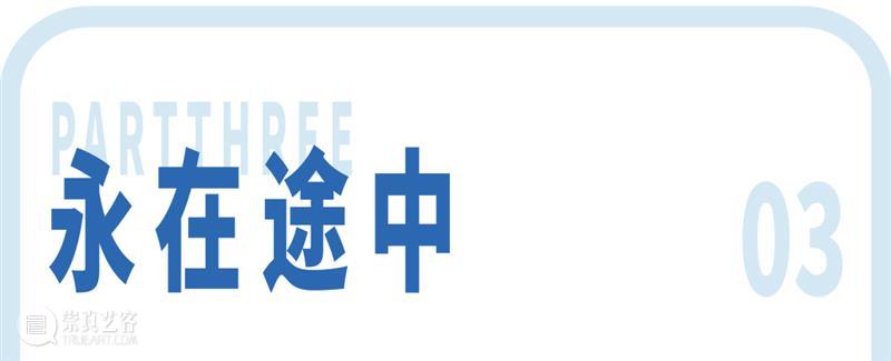 震旦美术馆 | 山色“元”无迹，观空“境”自生 崇真艺客