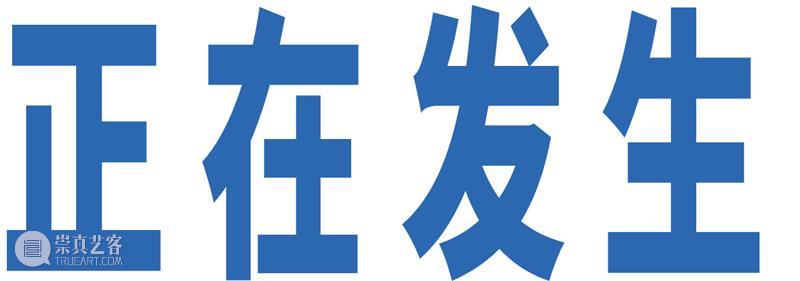 震旦美术馆 | 山色“元”无迹，观空“境”自生 崇真艺客