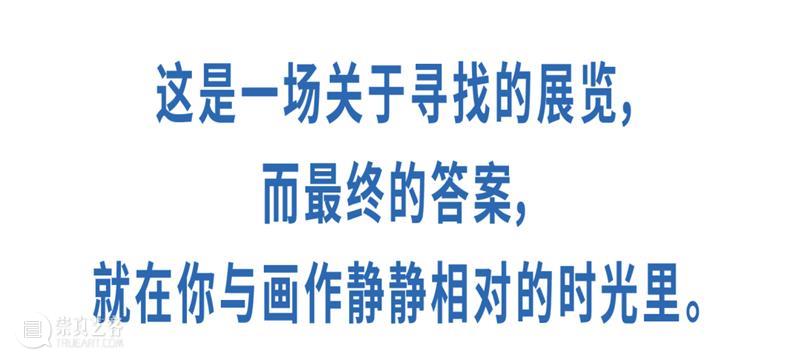 震旦美术馆 | 山色“元”无迹，观空“境”自生 崇真艺客