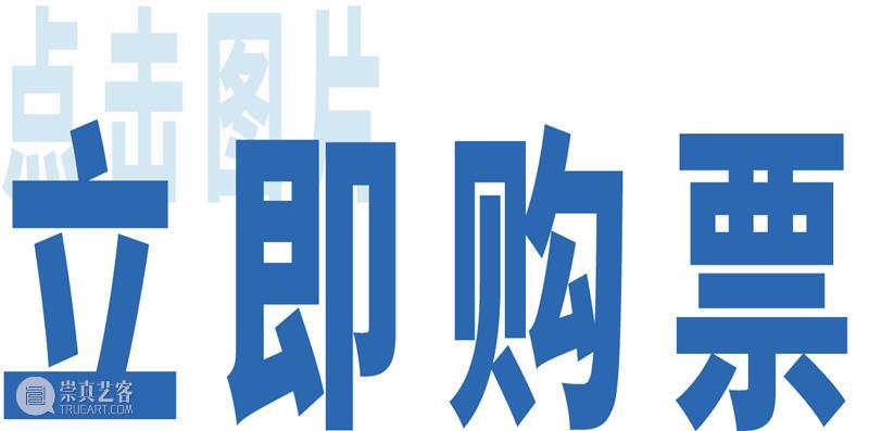 震旦美术馆 | 山色“元”无迹，观空“境”自生 崇真艺客
