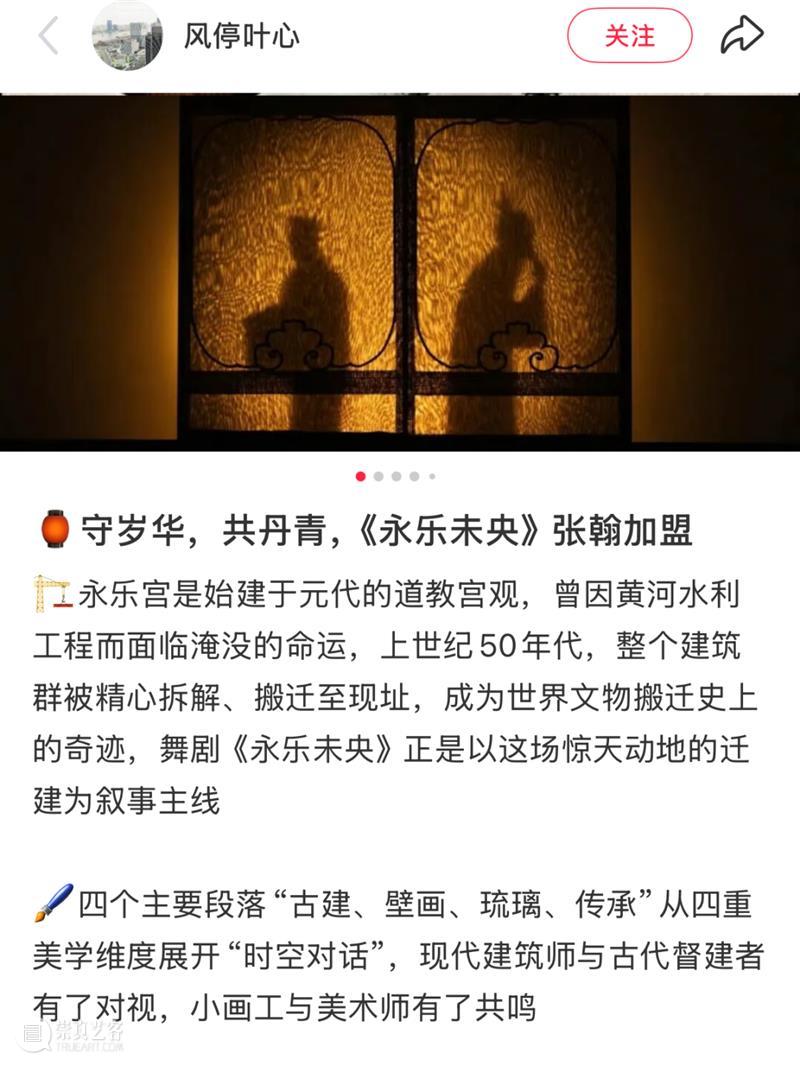 A2M 福利｜舞剧《永乐未央》全国巡演引爆口碑，即将登陆上海续写神仙传奇 崇真艺客