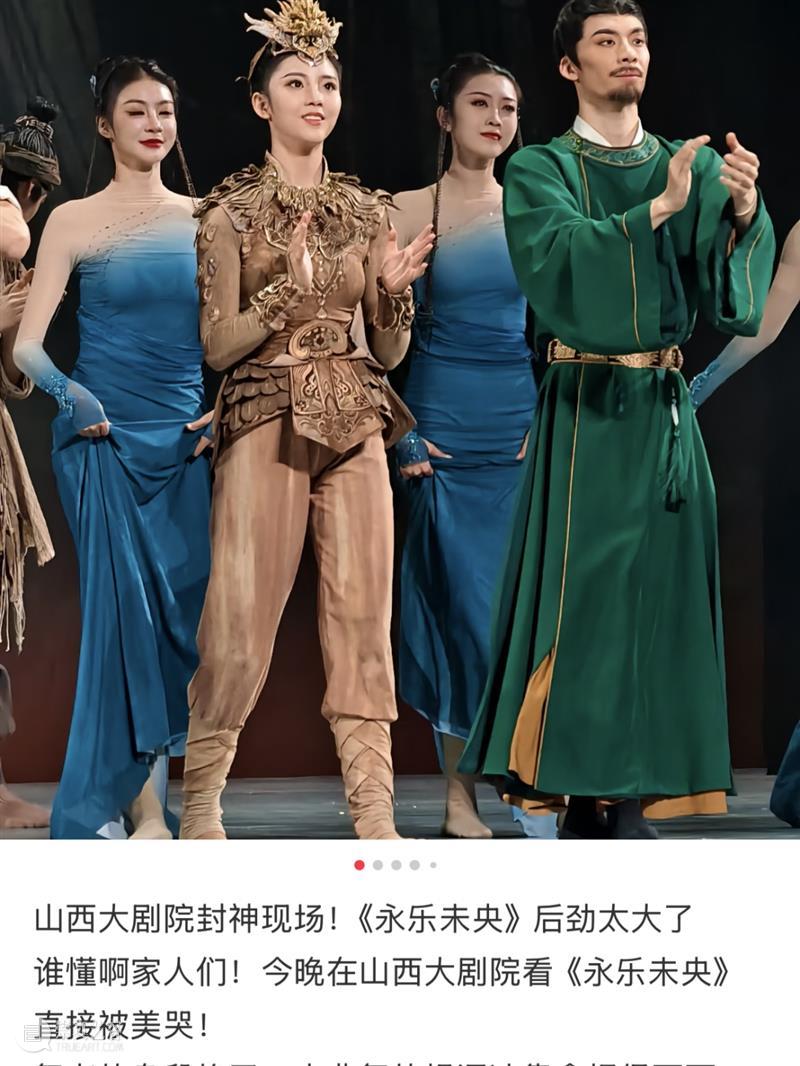 A2M 福利｜舞剧《永乐未央》全国巡演引爆口碑，即将登陆上海续写神仙传奇 崇真艺客