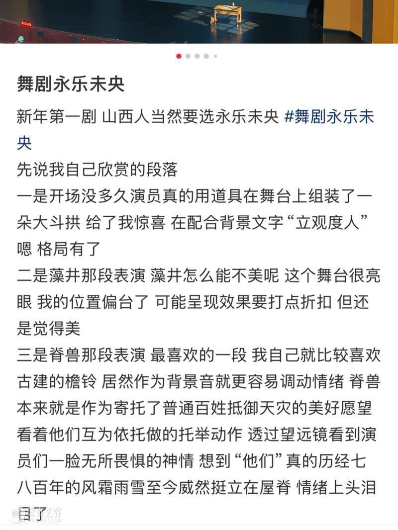 A2M 福利｜舞剧《永乐未央》全国巡演引爆口碑，即将登陆上海续写神仙传奇 崇真艺客
