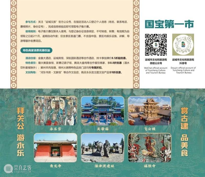 A2M 福利｜舞剧《永乐未央》全国巡演引爆口碑，即将登陆上海续写神仙传奇 崇真艺客
