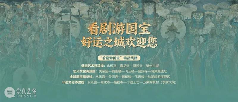 A2M 福利｜舞剧《永乐未央》全国巡演引爆口碑，即将登陆上海续写神仙传奇 崇真艺客