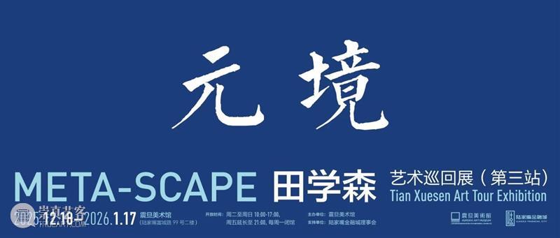 A2M 福利｜舞剧《永乐未央》全国巡演引爆口碑，即将登陆上海续写神仙传奇 崇真艺客