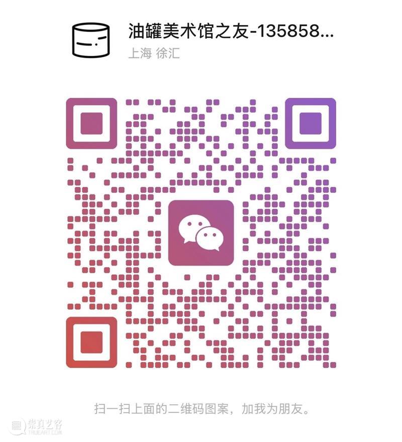 TANK会员丨美术馆之友2025年度回顾 崇真艺客