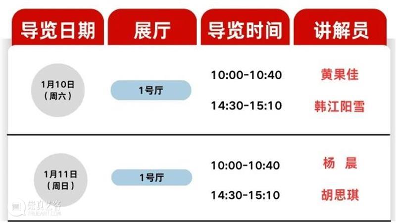 公益导览|四川美术学院美术馆志愿讲解安排 崇真艺客