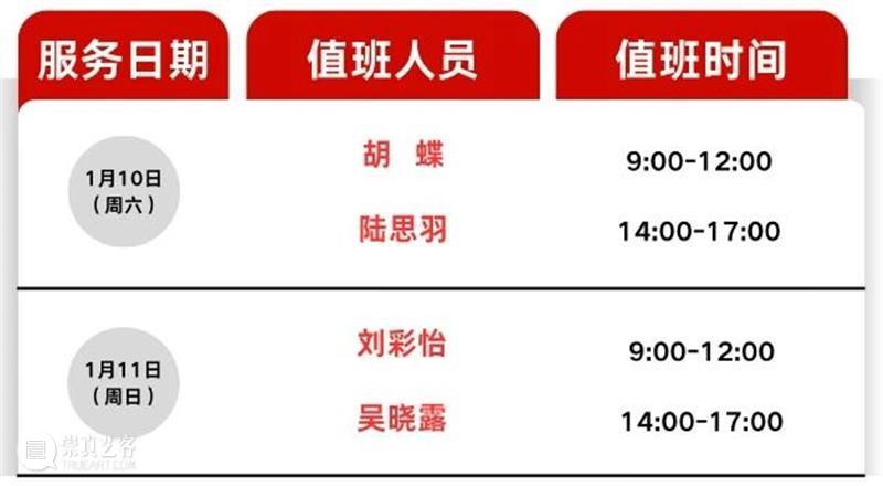 公益导览|四川美术学院美术馆志愿讲解安排 崇真艺客