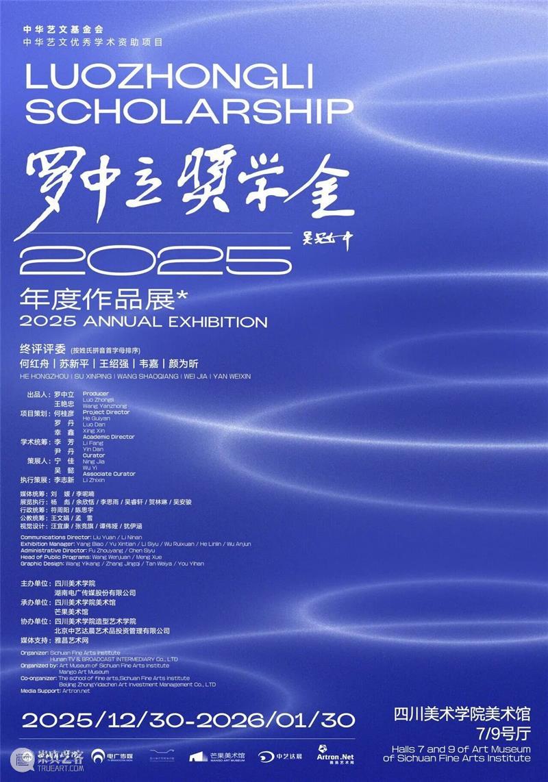 公益导览|四川美术学院美术馆志愿讲解安排 崇真艺客