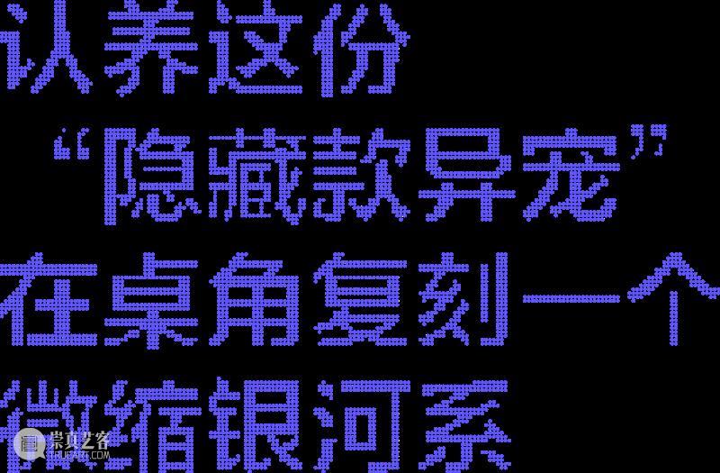 798CUBE交友活动丨朋友,养菌吗? 崇真艺客