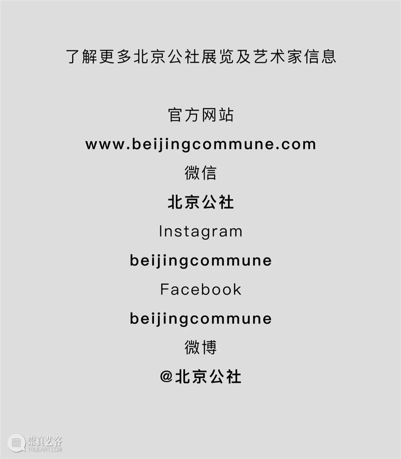 正在展出|北京公社正在展出梁远苇个展「雨瘾者」 Beijing Commune 崇真艺客