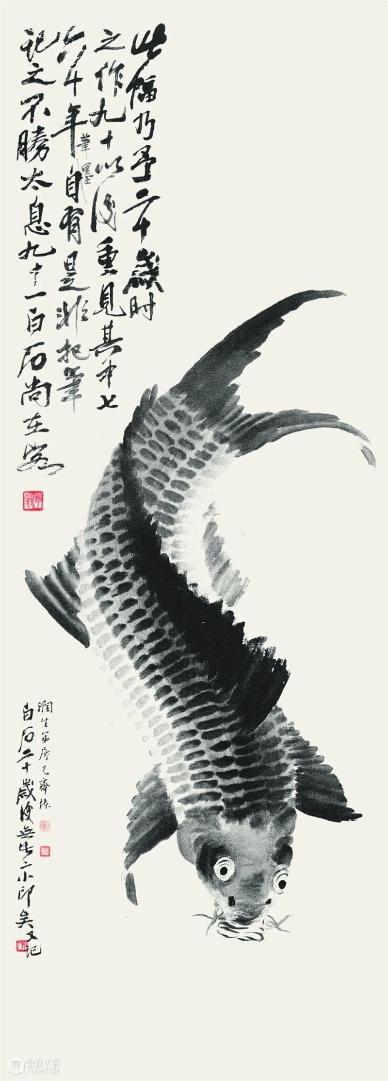 试论齐白石诗画共性 崇真艺客