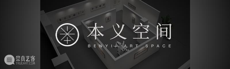 新展预告 | 《三人行》敖亮、宋树、王笑今联展 崇真艺客