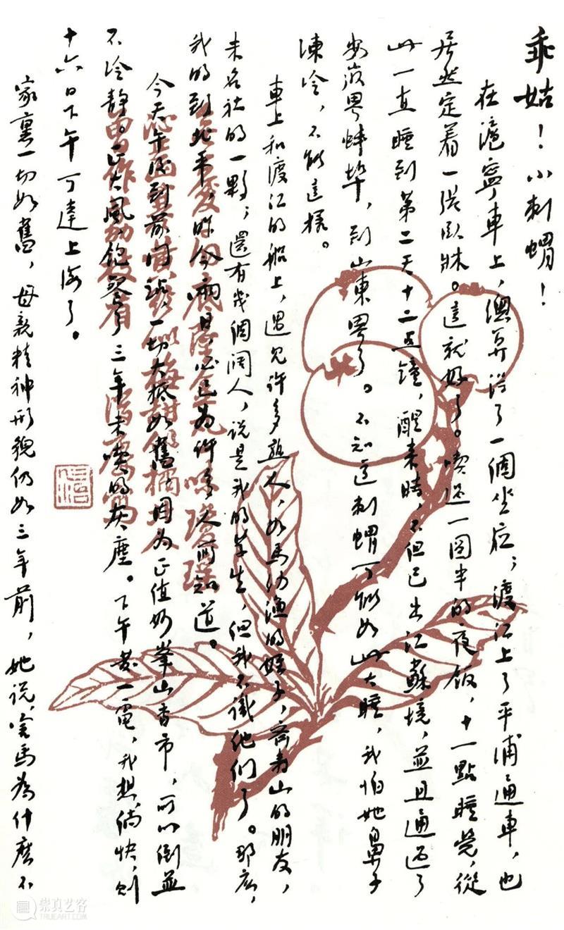 成人研学工作坊 | 用身体写一封信:从身至心,再到信笺的表达 崇真艺客