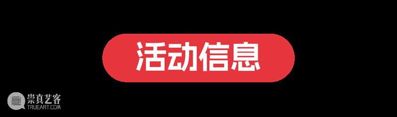 穿越古今,创造未来,成为跨时空「艺术探索家」!德基艺术博物馆三日冬令营等你来 崇真艺客