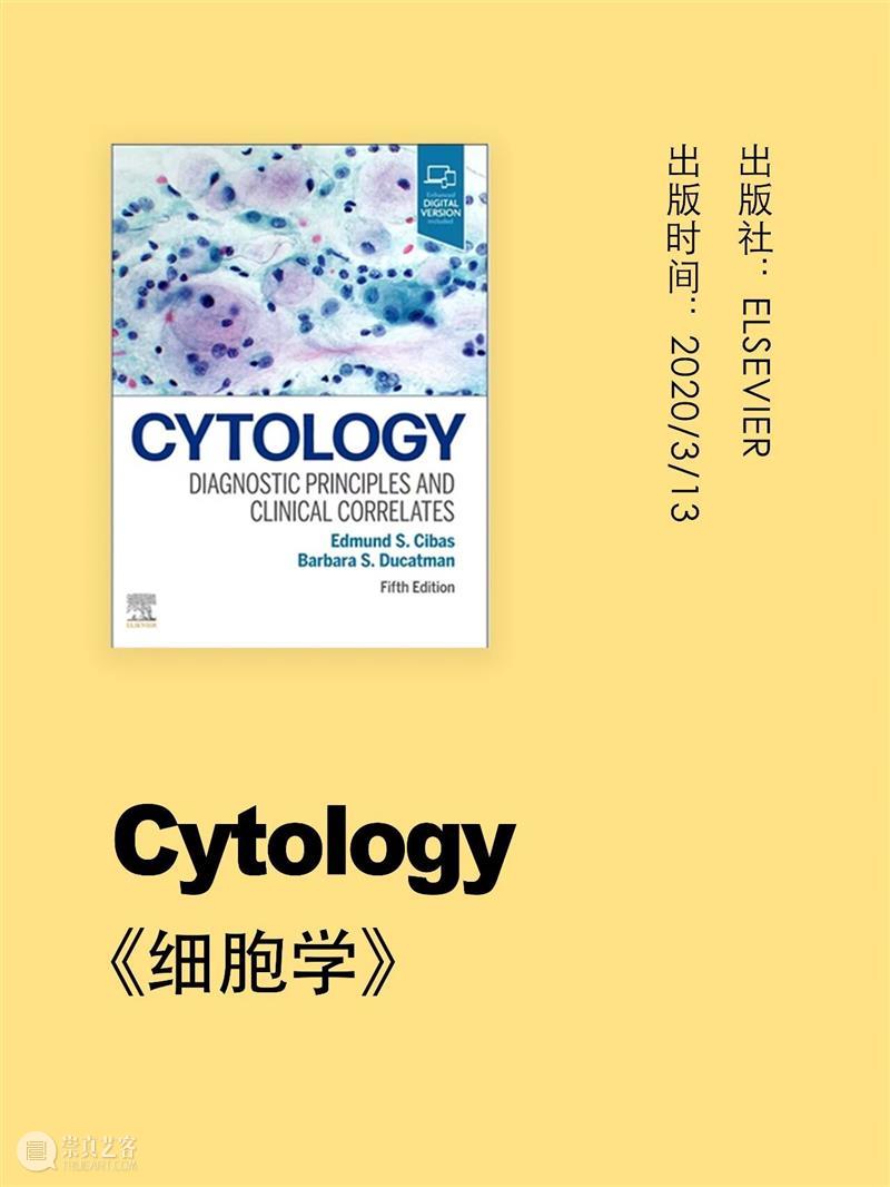 ASE荐书|展览特别呈现:医学档案单元书籍特辑(四) 崇真艺客
