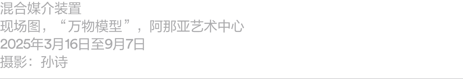 阅读｜《周末画报》报道：ILYA & EMILIA KABAKOV：飞翔的卡巴科夫 崇真艺客