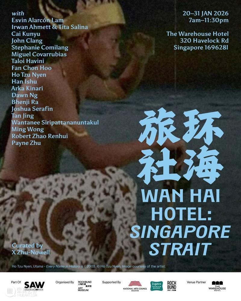 艺博会 | 香格纳画廊参展 S.E.A. Focus 2026 崇真艺客