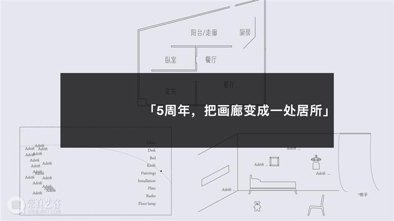 万一对话 | 特奥多拉·阿克森特：无人餐桌上的秘密叙事 崇真艺客