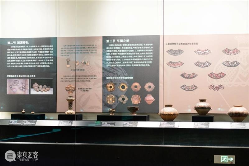 身临其境 | 马家窑文化彩陶特展——欣赏与临摹专场 崇真艺客