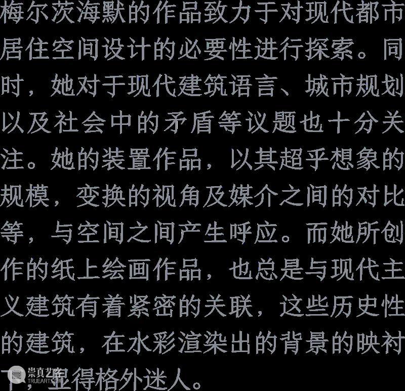 展览｜群展“万物模型” & 佩恩恩个展“步海探渊”精选媒体报道 崇真艺客