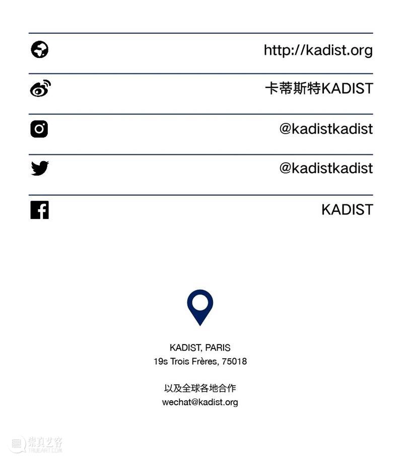 KADIST 收藏：键盘、牙刷与瓶盖的史诗，莫法特·塔卡迪瓦的废墟编织术 崇真艺客