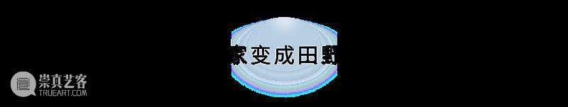 David Cotterrell：为正在消失的此刻“截屏” 崇真艺客