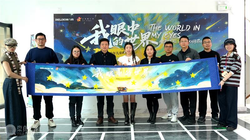 “我眼中的世界”孤独症儿童青少年画展亮相碧云美术馆 展览 中国 上海市碧云美术馆 德力西集团 大米和小米  崇真艺客