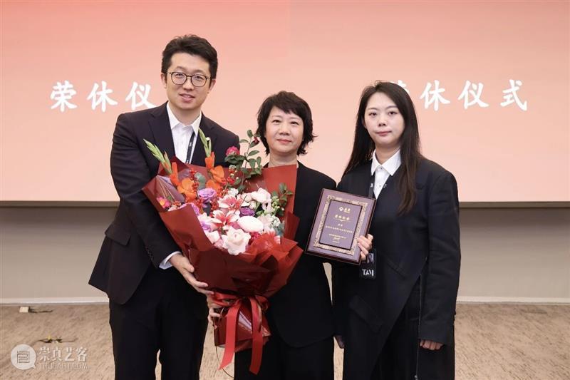 泰康美术馆宣布人事调整 崇真艺客