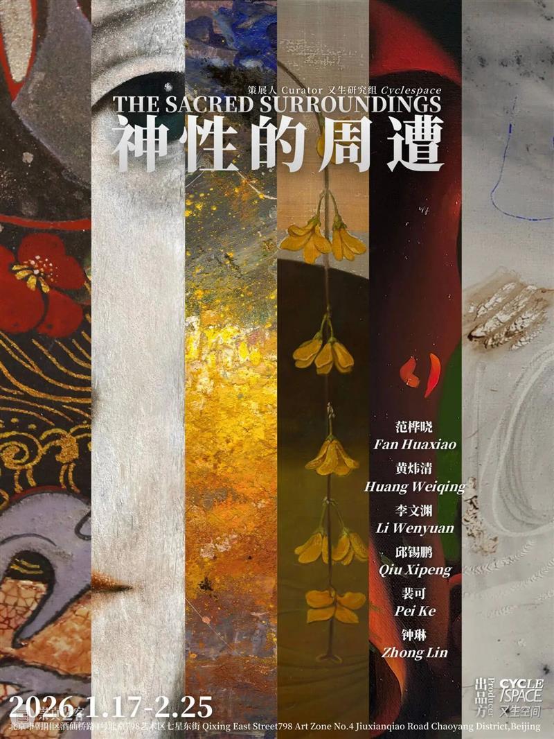 一周艺闻_国家美术 崇真艺客