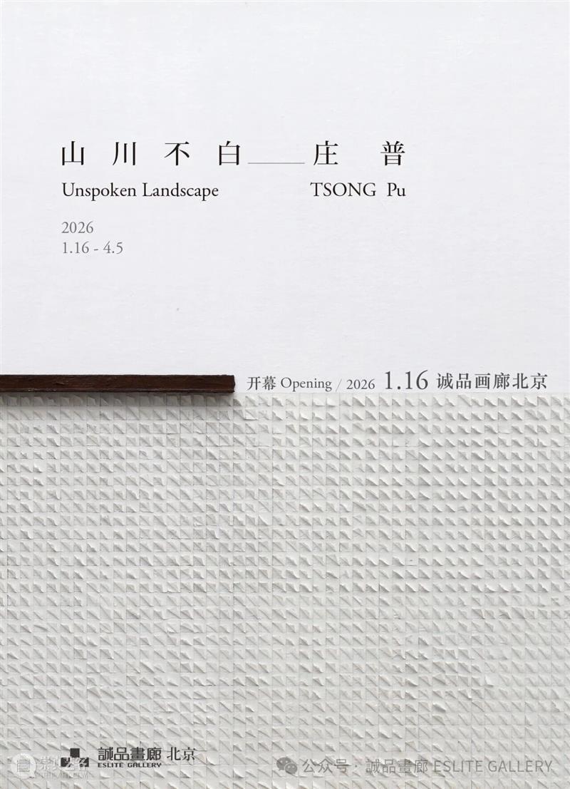 一周艺闻_国家美术 崇真艺客