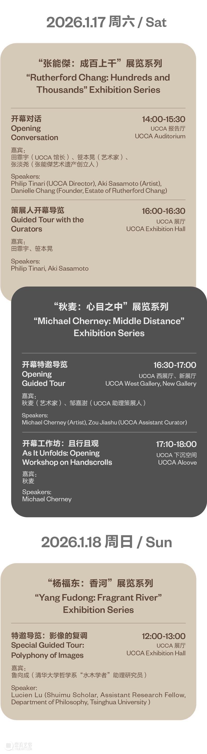 “杨福东:香河”展览系列丨特邀导览:影像的复调 崇真艺客