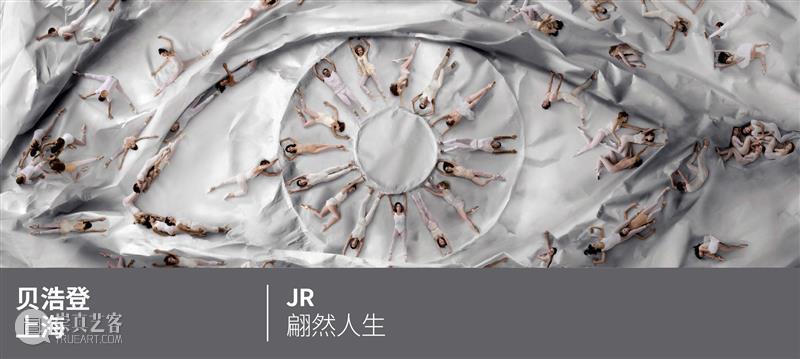 贝浩登巴黎｜春季展览精彩呈现 崇真艺客