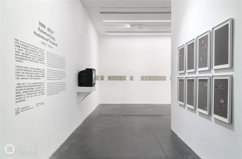 UCCA北京新年双展，“秋麦：心目之中”与“张能傑：成百上千”共同开启 崇真艺客