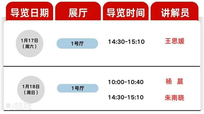 公益导览|四川美术学院美术馆志愿讲解安排 崇真艺客