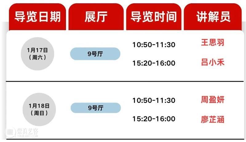 公益导览|四川美术学院美术馆志愿讲解安排 崇真艺客
