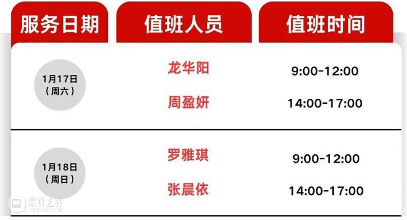 公益导览|四川美术学院美术馆志愿讲解安排 崇真艺客