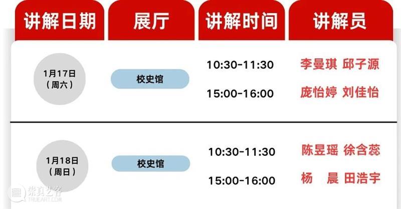 公益导览|四川美术学院美术馆志愿讲解安排 崇真艺客