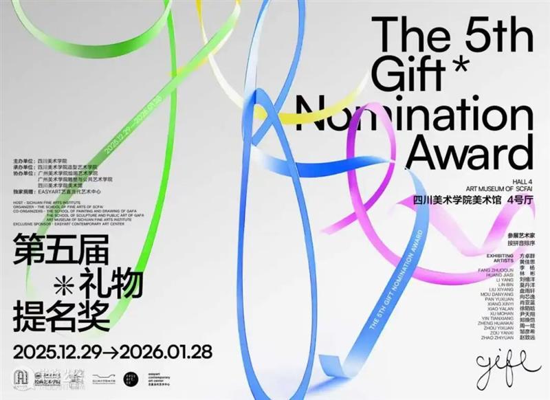 公益导览|四川美术学院美术馆志愿讲解安排 崇真艺客