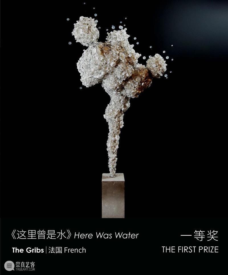 揭晓｜第四届“中国白”国际陶瓷艺术大奖赛获奖艺术家名单 崇真艺客