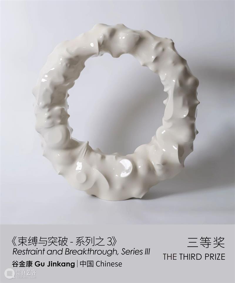 揭晓｜第四届“中国白”国际陶瓷艺术大奖赛获奖艺术家名单 崇真艺客