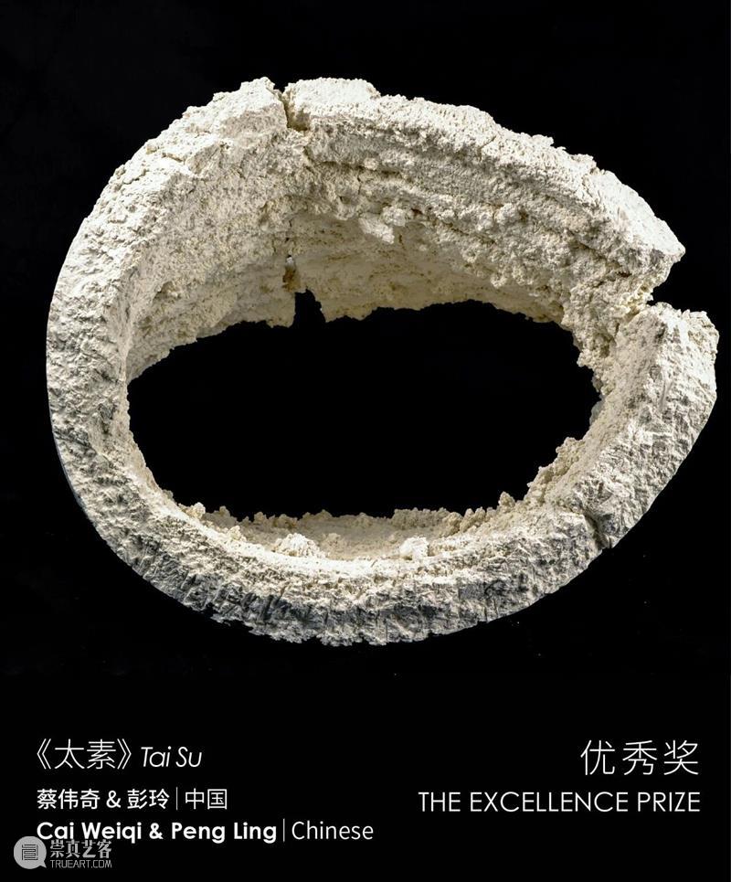 揭晓｜第四届“中国白”国际陶瓷艺术大奖赛获奖艺术家名单 崇真艺客