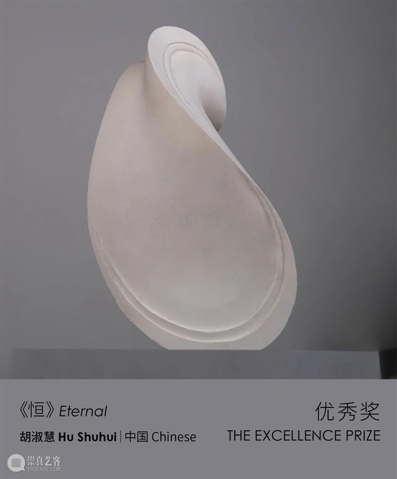 揭晓｜第四届“中国白”国际陶瓷艺术大奖赛获奖艺术家名单 崇真艺客