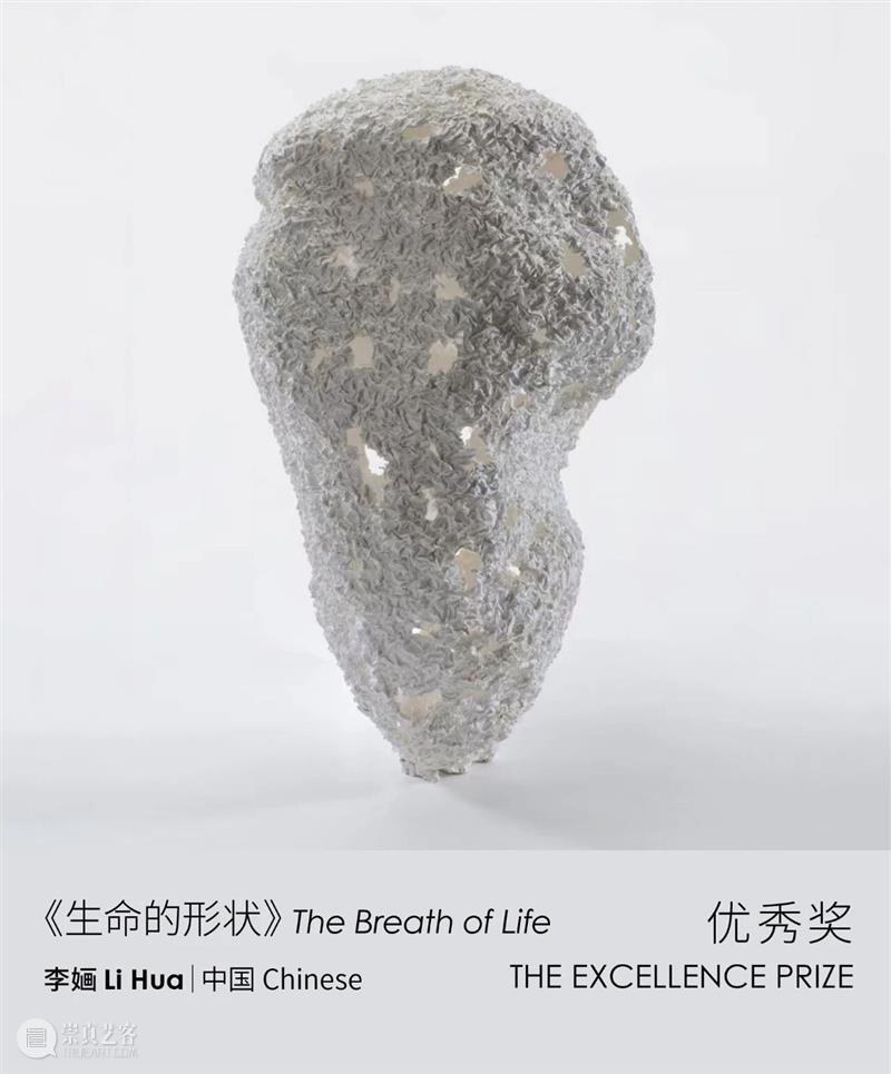 揭晓｜第四届“中国白”国际陶瓷艺术大奖赛获奖艺术家名单 崇真艺客