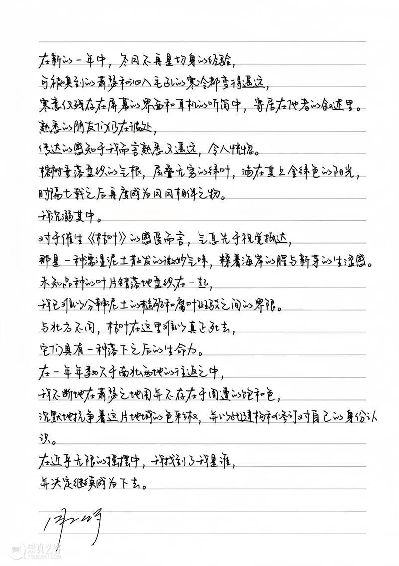 新氧艺O2art｜艺术家Q&A｜卫明辉、刘洋、周贝特 崇真艺客